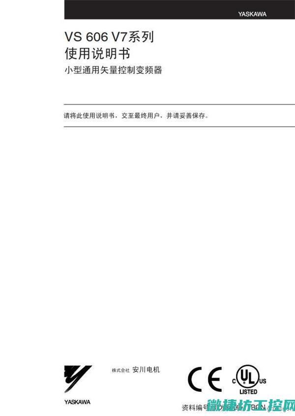 安川变频器ov故障 (安川变频器 ov)