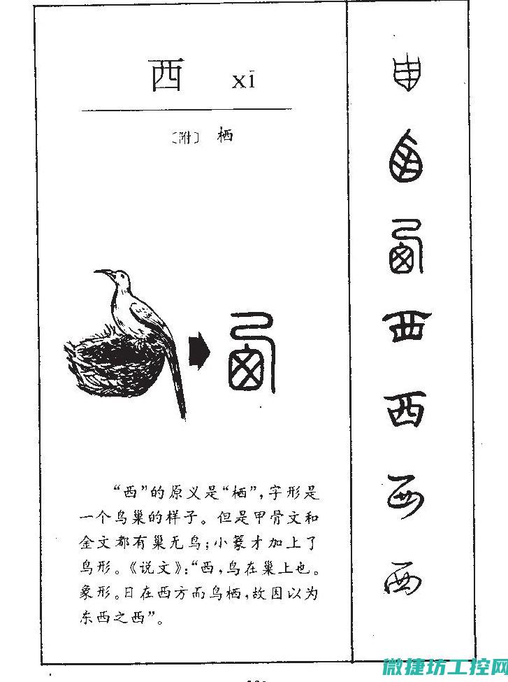 西林变频器故障处理 (西林变频器故障代码大全)