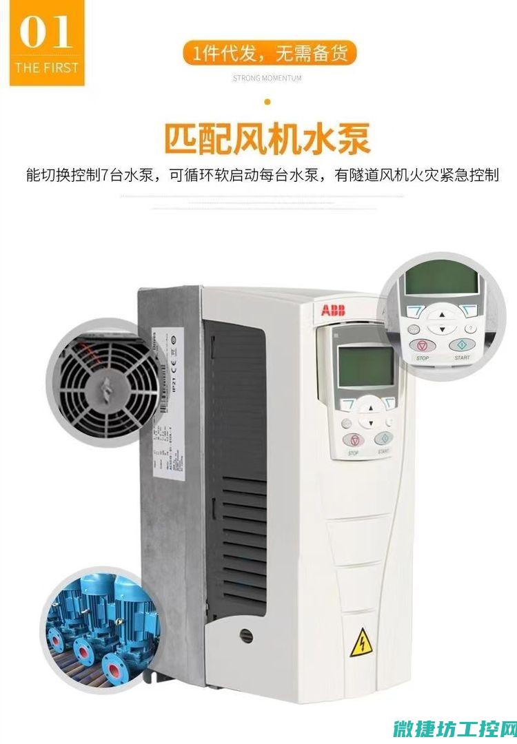abb510变频器故障 (abb510变频器恒压供水参数设置)