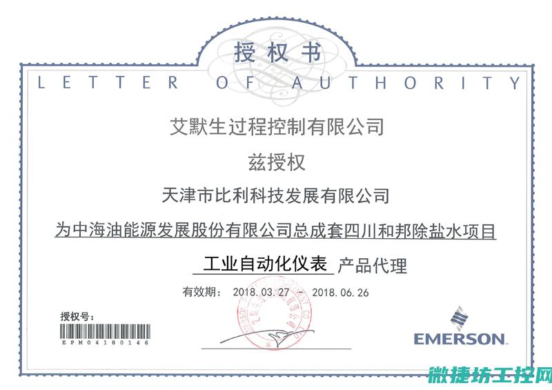 艾默生变频器OU故障 (艾默生变频器中国官网)