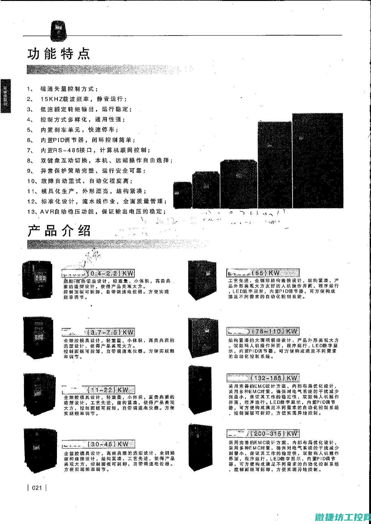 怎样查看变频器故障码 (怎样查看变频器驱动板)