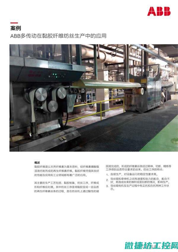 abb变频器故障代码表 (abb变频器显示f0001是什么故障)