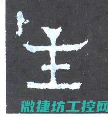 主变频器故障英文 (主变频器故障00014)