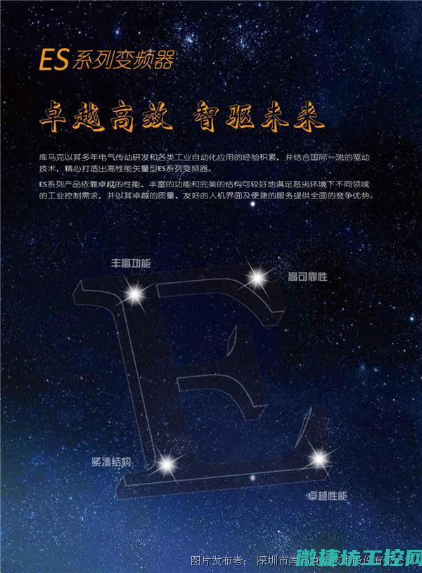 es变频器75故障 (变频器ejra说明书)