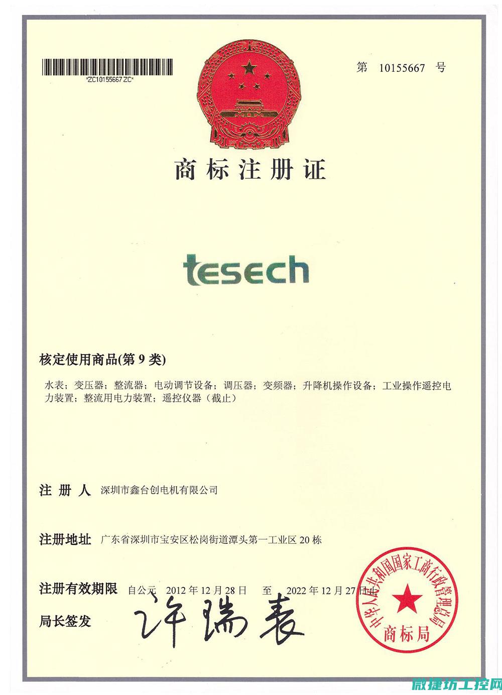 tesech故障代码