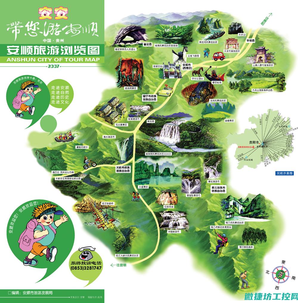 安顺变频器内部故障 (变频器怎么安装调试)