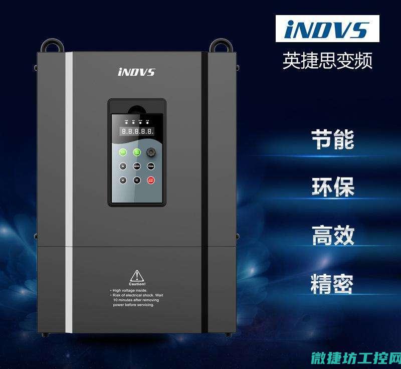 英捷思变频器故障代码 (深圳英捷思变频器说明书)