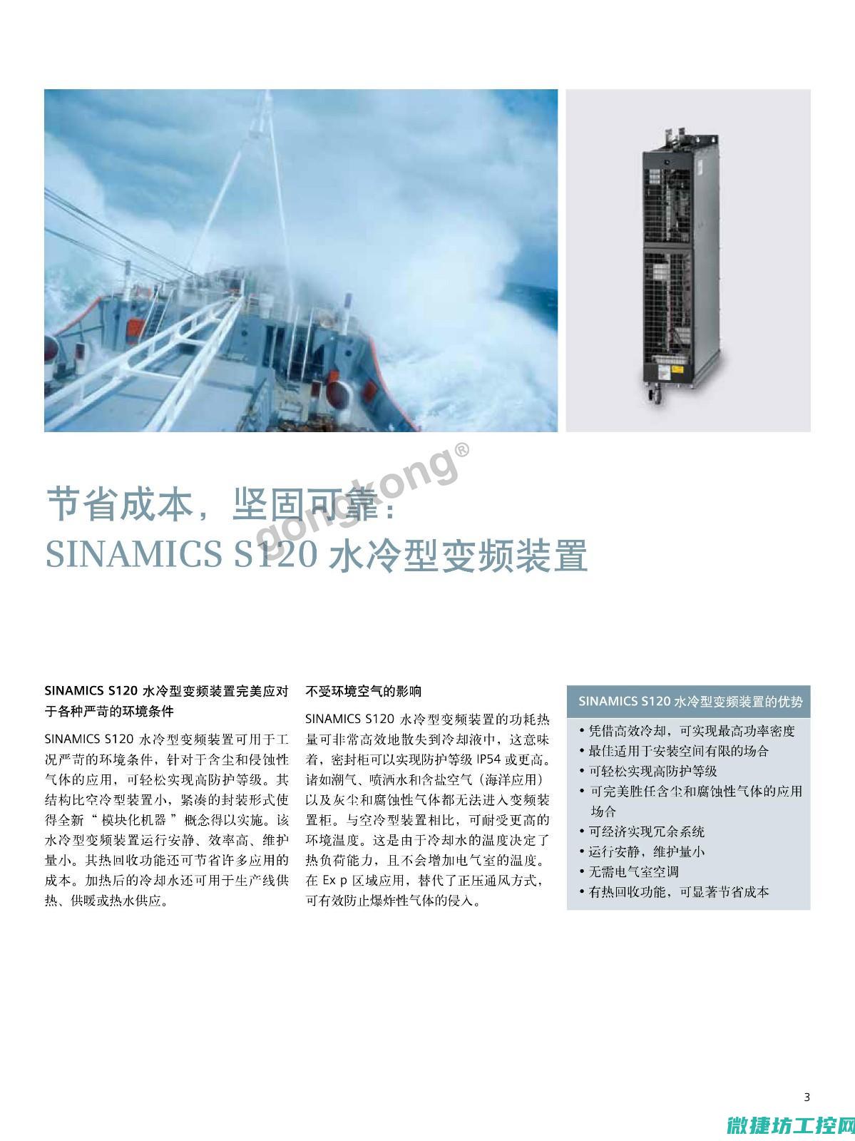 s120变频器故障代码 (S120变频器报7902)