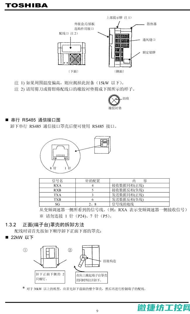 变频器A07408故障 (变频器A07400故障处理)