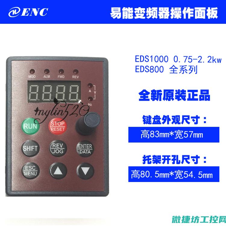 enc变频器故障代码e007 (enc变频器故障代码e09)