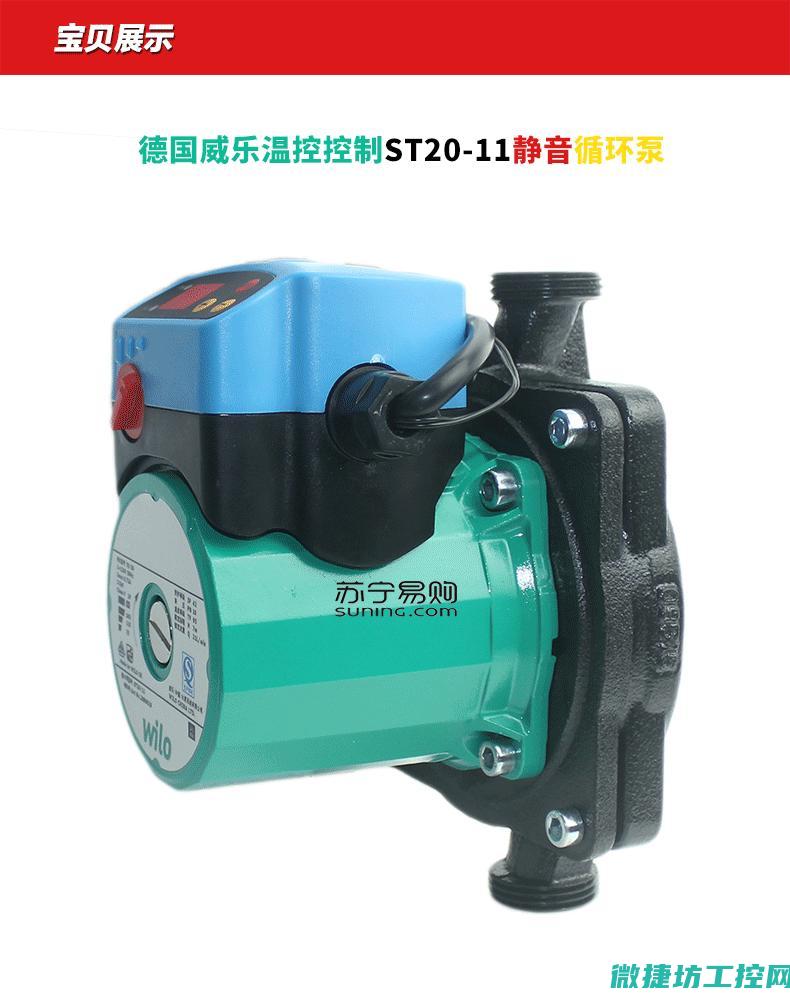 威乐水泵变频器故障 (威乐水泵变频器说明书)