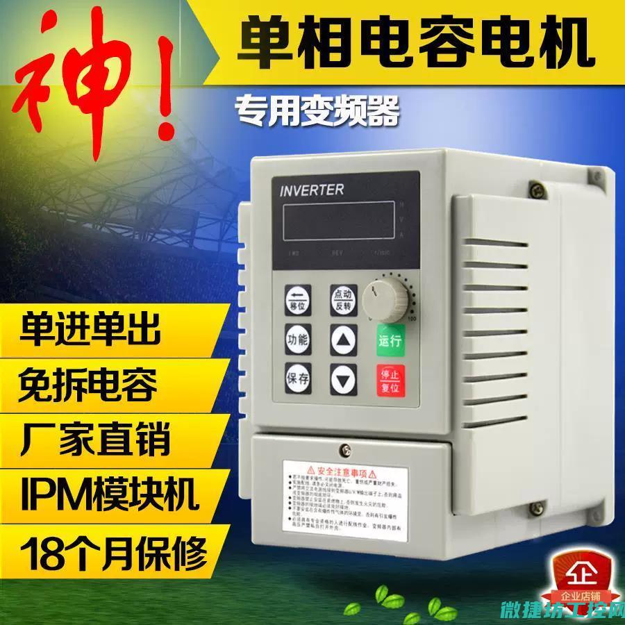 变频器单相输入电压故障 (单相变频器输出电压是多少伏)