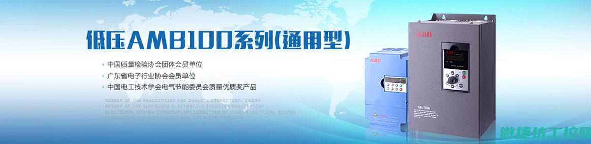 安邦信变频器故障代码 (安邦信变频器amb100说明书)