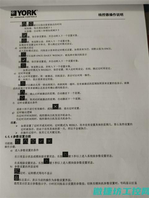 york变频器故障代码 (keb变频)