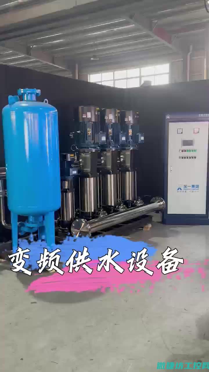 兴化恒压供水变频器故障 (兴化恒压供水招聘)