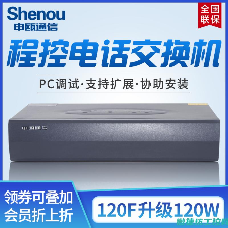 shenou变频器故障代码 (深欧投控股有限公司)