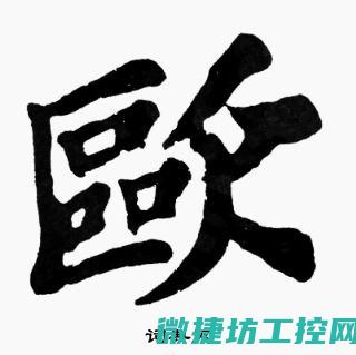 欧瑞变频器跳hf故障怎么维修 (欧瑞变频器报警ol1)