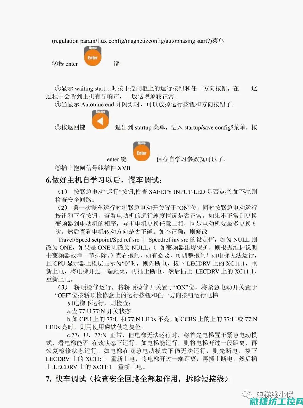巨人通力变频器故障查询 (巨人通力变频器故障代码)