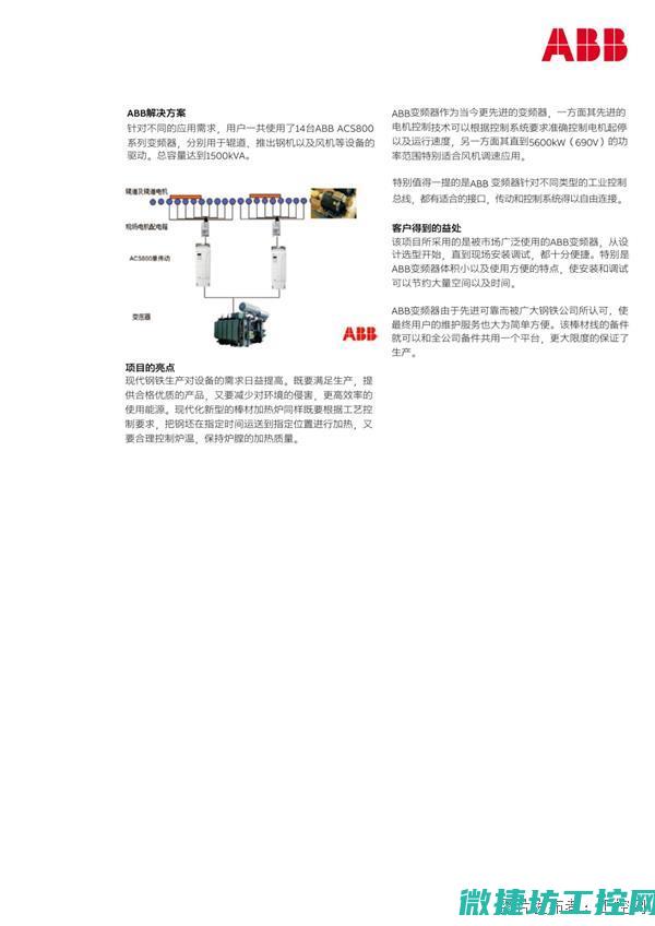ABB变频器故障码10 (abb变频器acs510参数设置步骤)