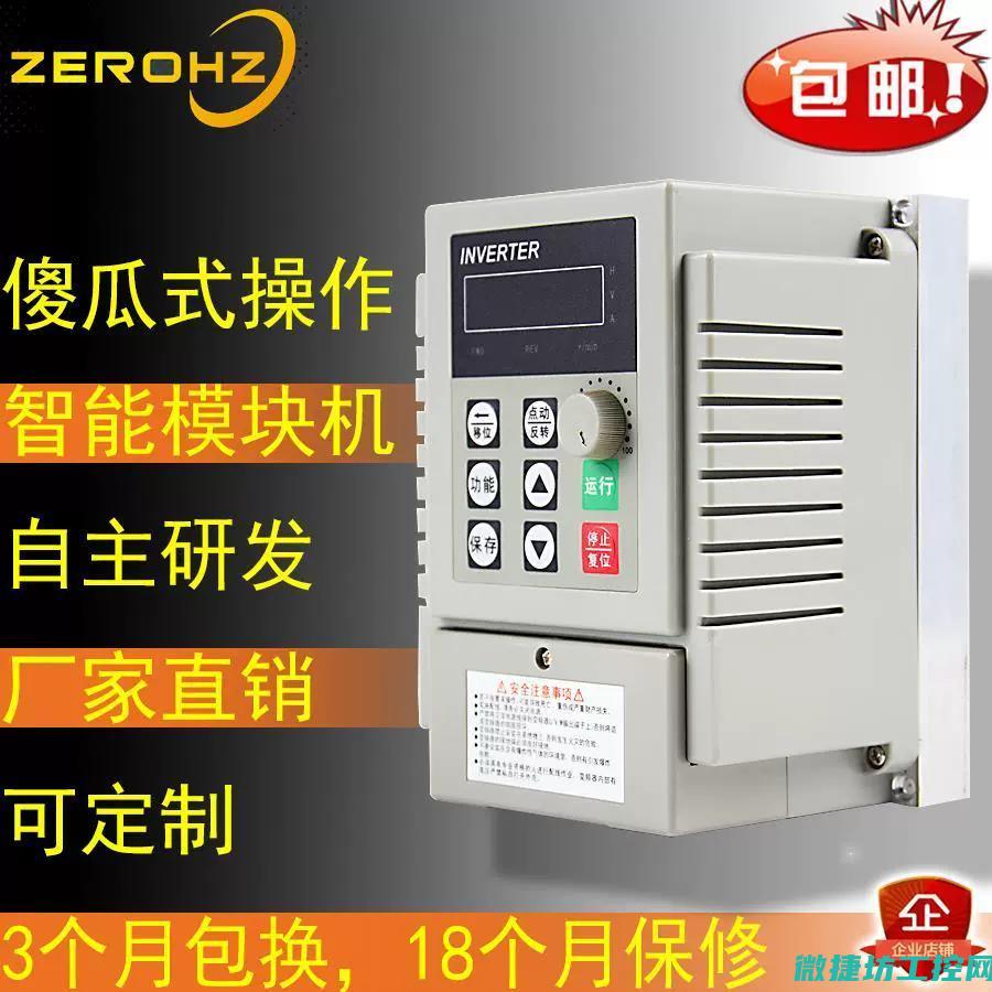 变频器sp0故障 (变频器sp1是什么意思)