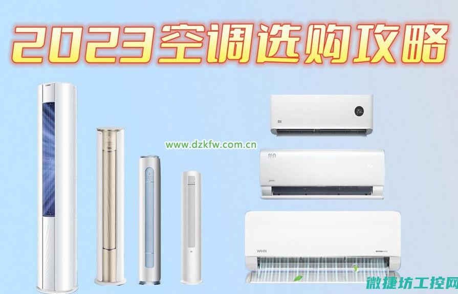 空调变频器电控故障原因 (变频空调变频器)