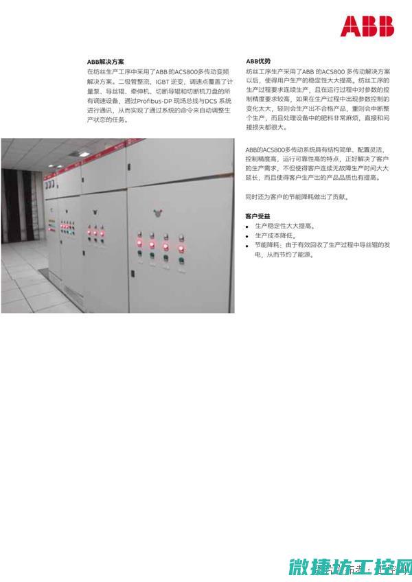 abb变频器故障复位 (abb变频器故障代码表)