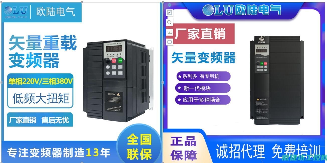 欧科变频器故障码 (欧科变频器故障代码0c3)
