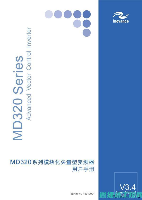 md320变频器故障 (md320变频器密码1)