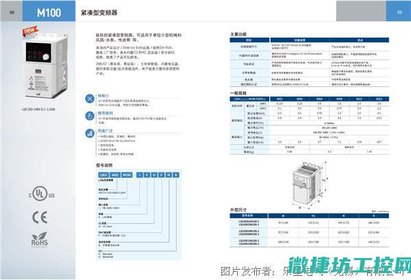 ls变频器lv故障 (ls变频器怎样设置参数)