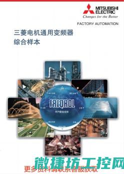 三菱变频器d700故障 (三菱变频器d700参数一览表)