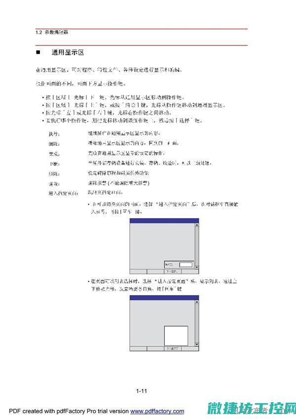 a变频器