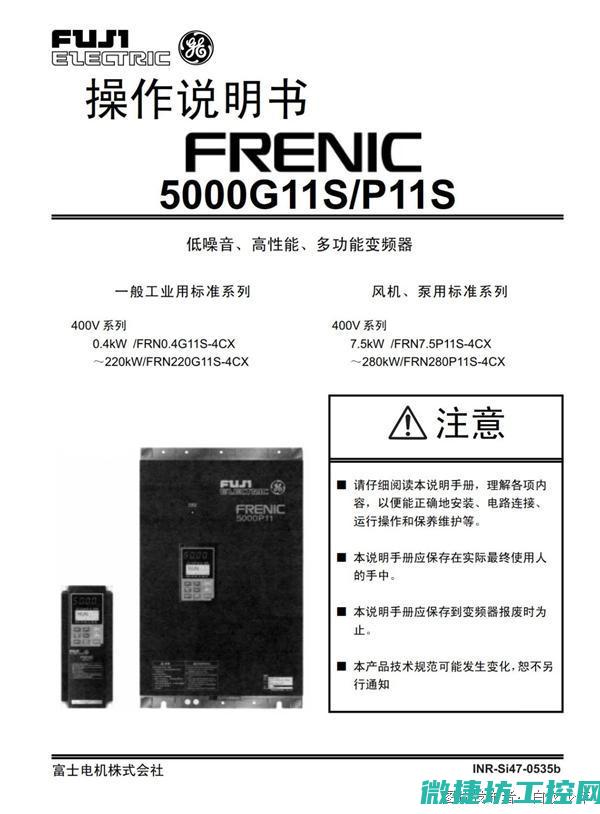 富士变频器ol1故障 (富士变频器故障复位)