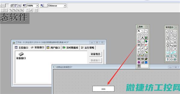 mcgs显示变频器故障 (mcgs数值显示框)