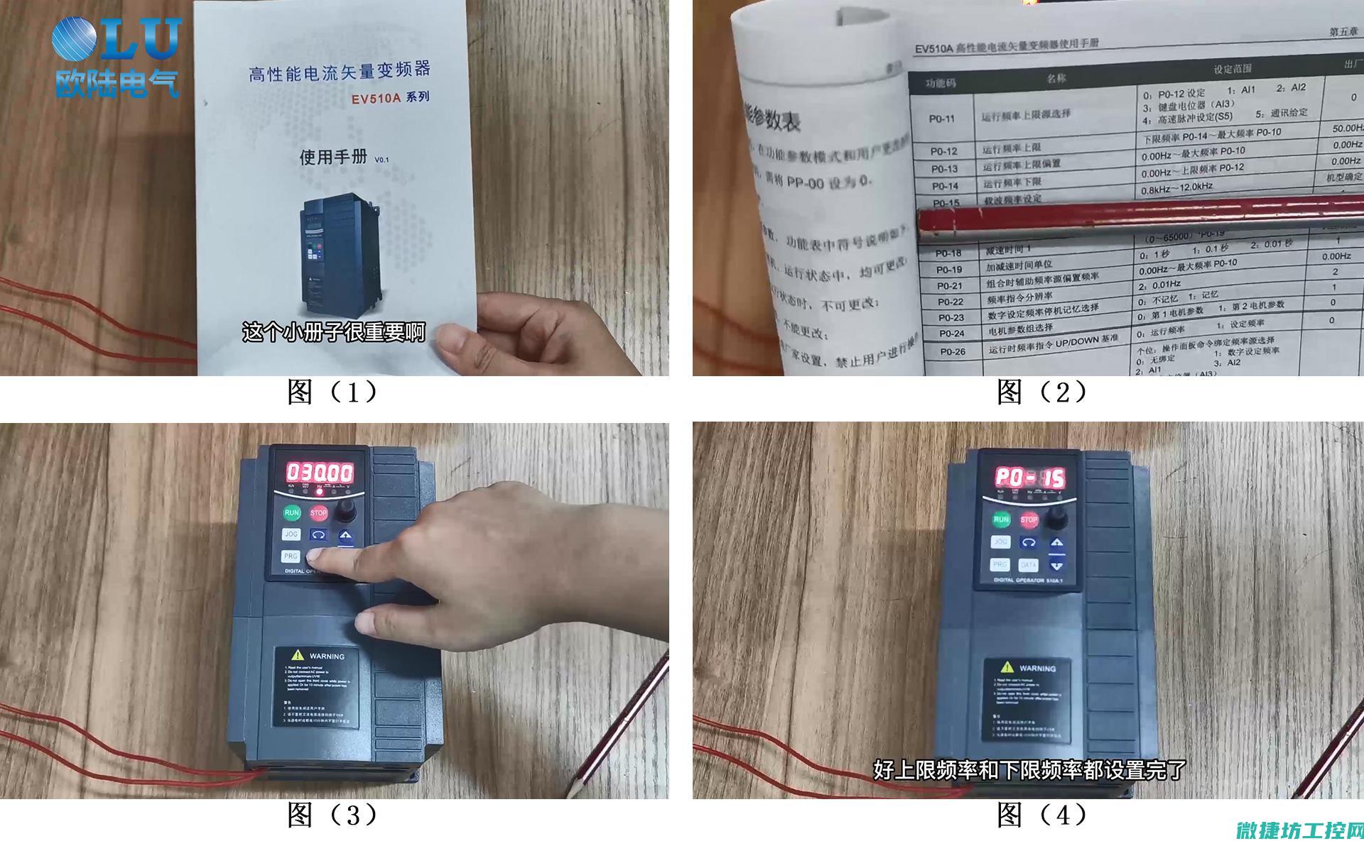 变频器夜间容易出现故障 (变频器休眠频率的设置)