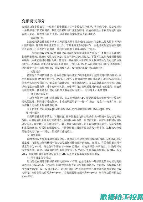 6es7变频器故障 (6se7031变频器手册)