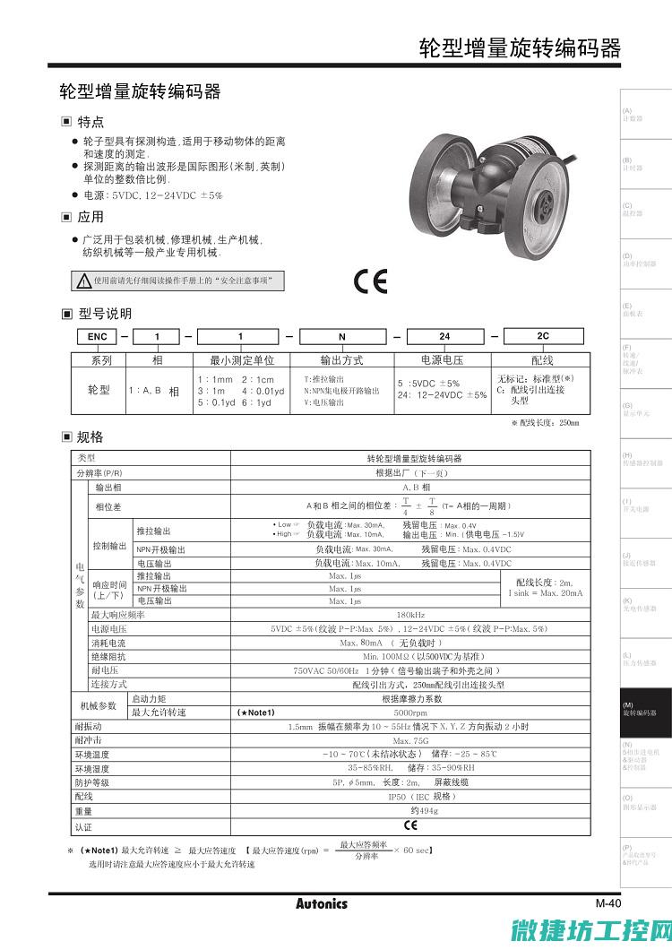 enc变频器故障代码 (enc变频器说明书)