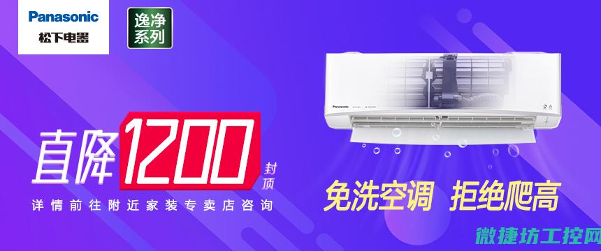 松下空调变频器故障代码 (松下空调变频外主机电路板价格)