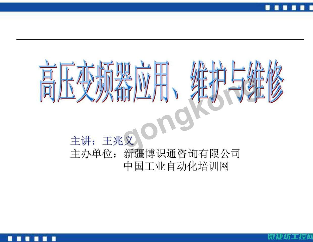 变频器故障追查记录 (变频器怎么消除故障)