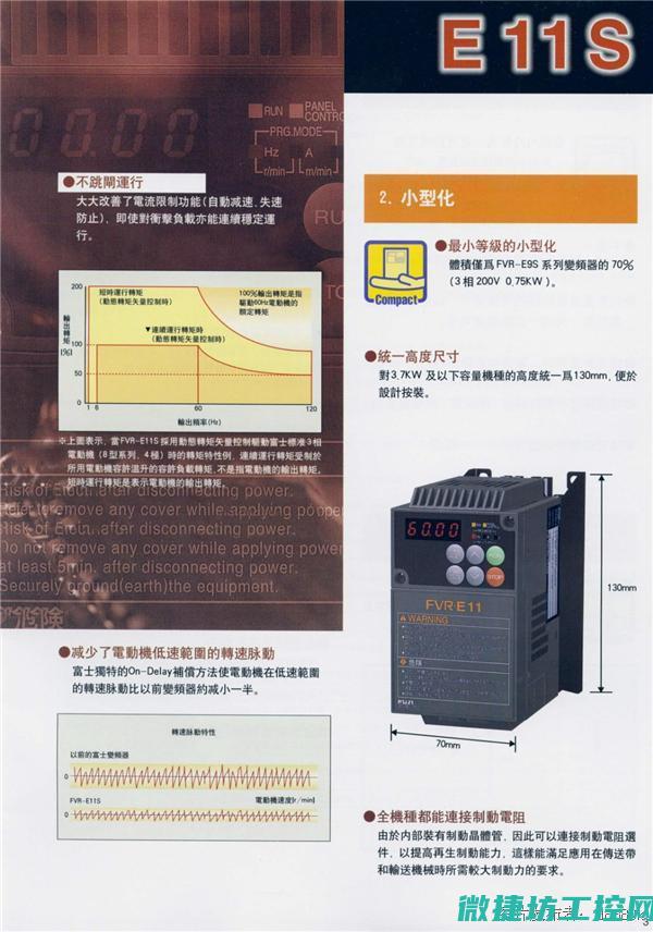 富士变频器ol1故障 (富士变频器0c1)