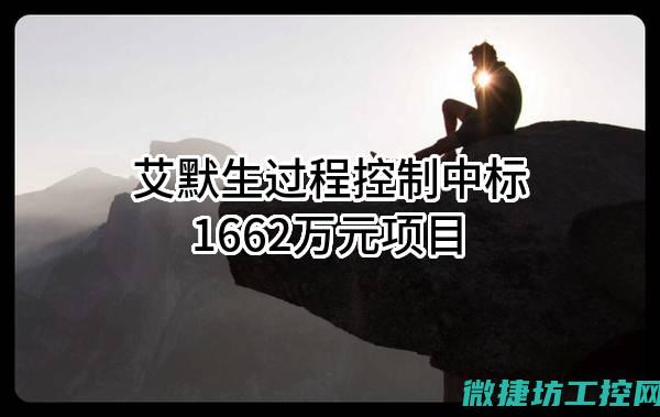 艾默生es变频器故障 (艾默生es变频器HF26故障)