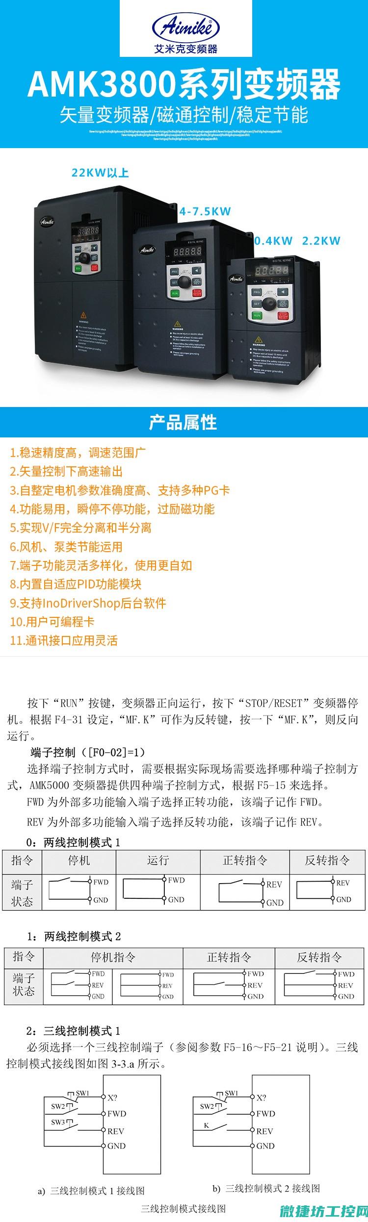 变频器检测故障码 (变频器故障检测)