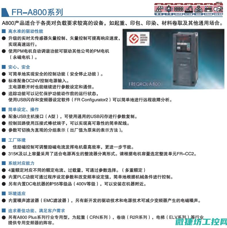 变频器A783故障 (变频器a783故障处理方法详解)