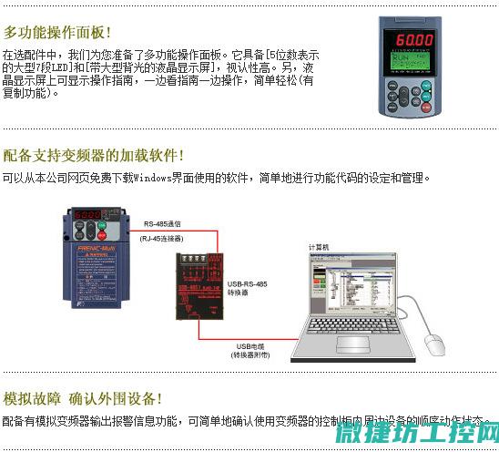uf1变频器故障 (ul变频器)