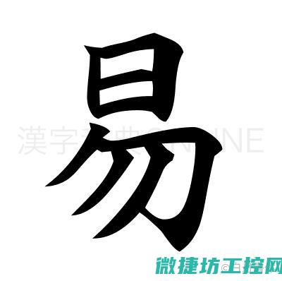易驱变频器故障 (易驱变频器poff故障处理)