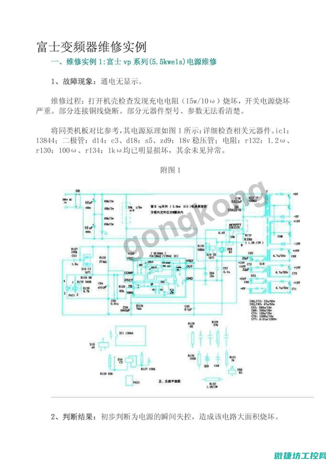 富士变频器常见故障 (富士变频器面板运行)