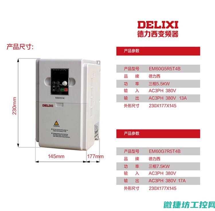 德力西变频器故障码04 (德力西变频器报警err11)