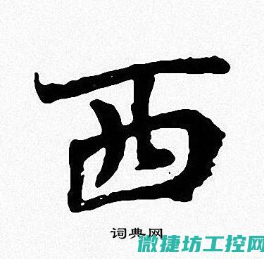西威变频器故障DB (西威变频器故障码大全)
