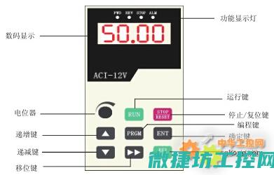 acci变频器故障代码 (acc变频器说明书)