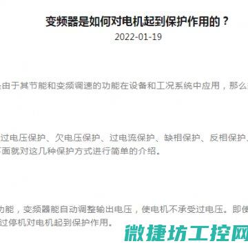 如何防止变频器超频故障 (如何防止变频器因电机突然空载发生过电压停机?)