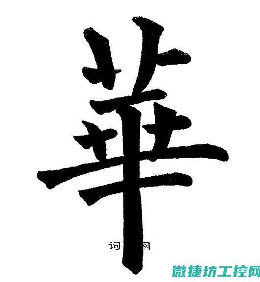 华欣绞车变频器故障代码 (sq-120/132p绞车电机技术参数)